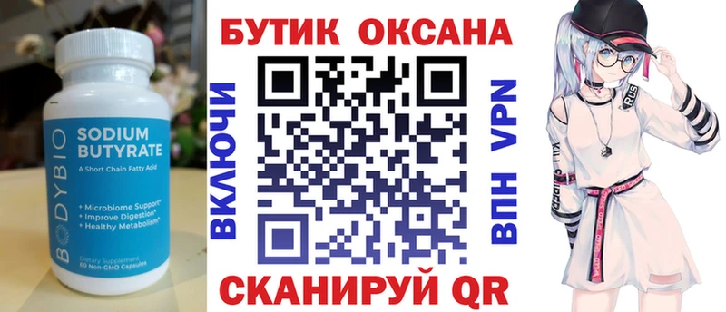 shop состав  Щёлково  Бутират BDO 
