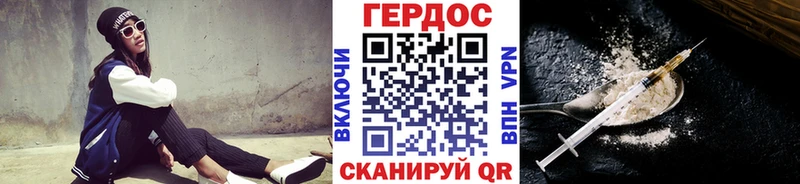Героин гречка Щёлково