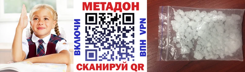 МЕТАДОН мёд  darknet состав  Щёлково 